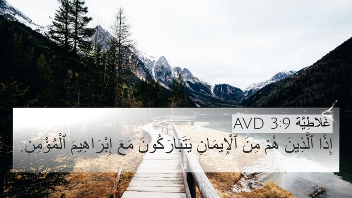 غَلاطِيَّة 3:9 AVD Bible Verse Image