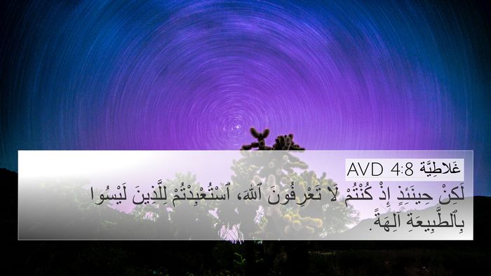 غَلاطِيَّة 4:8 AVD Bible Verse Image