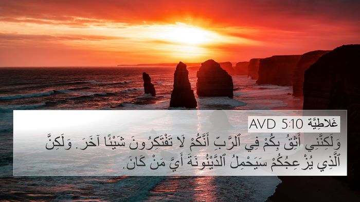غَلاطِيَّة 5:10 AVD Bible Verse Image