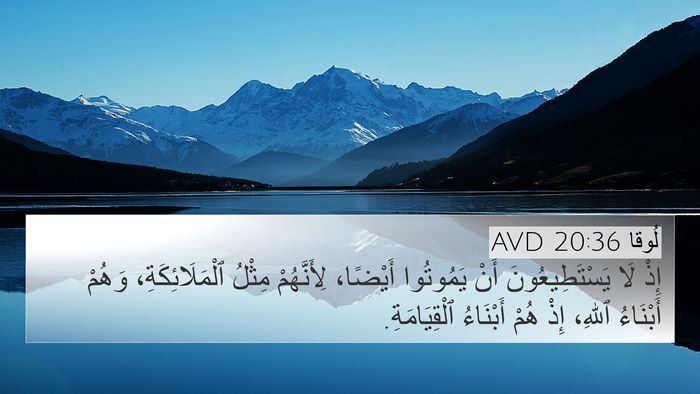 لُوقا 20:36 AVD Bible Verse Image