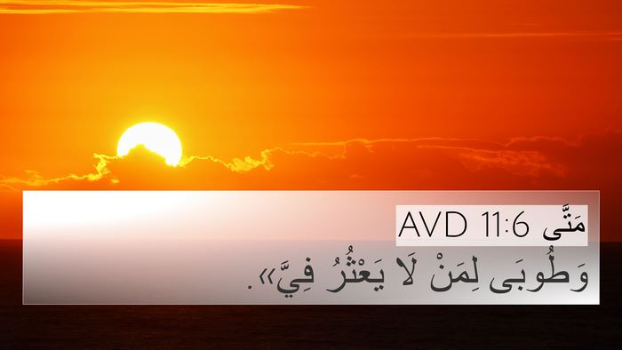 مَتَّى 11:6 AVD Bible Verse Image