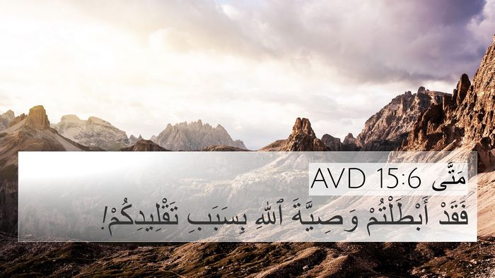 مَتَّى 15:6 AVD Bible Verse Image