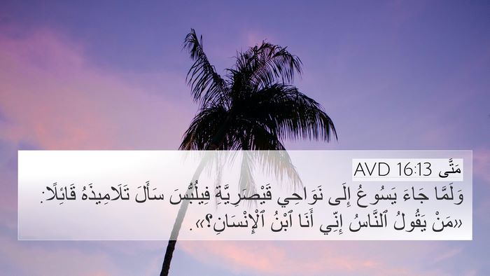 مَتَّى 16:13 AVD Bible Verse Image