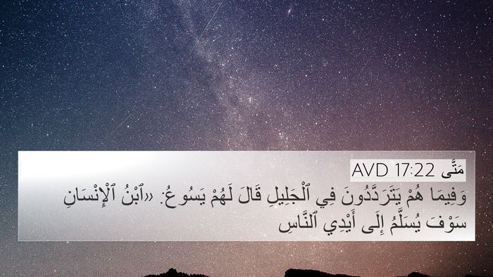 مَتَّى 17:22 AVD Bible Verse Image