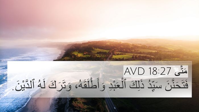 مَتَّى 18:27 AVD Bible Verse Image