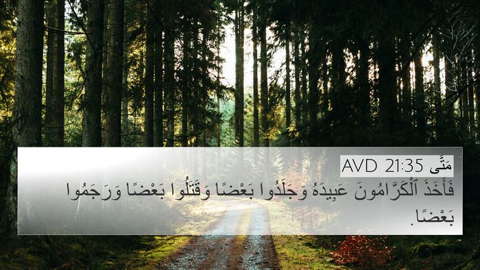 مَتَّى 21:35 AVD Bible Verse Image