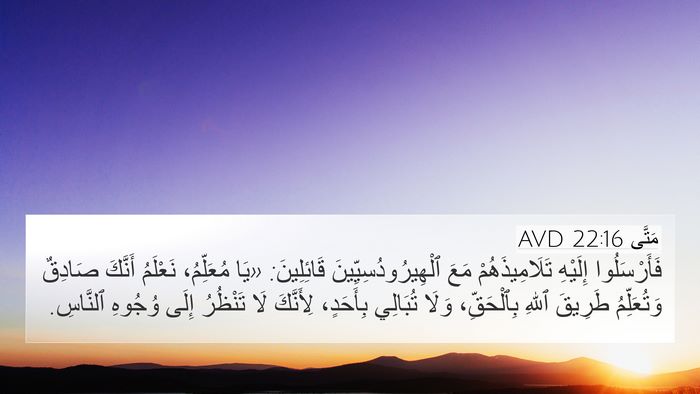 مَتَّى 22:16 AVD Bible Verse Image