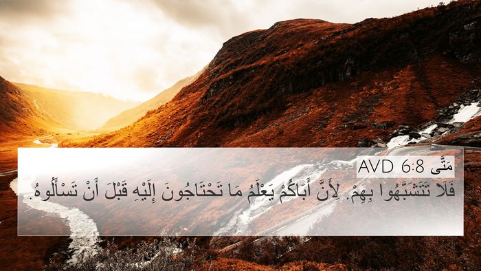 مَتَّى 6:8 AVD Bible Verse Image