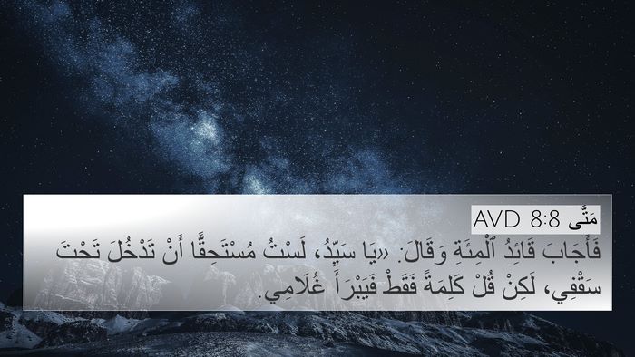 مَتَّى 8:8 AVD Bible Verse Image