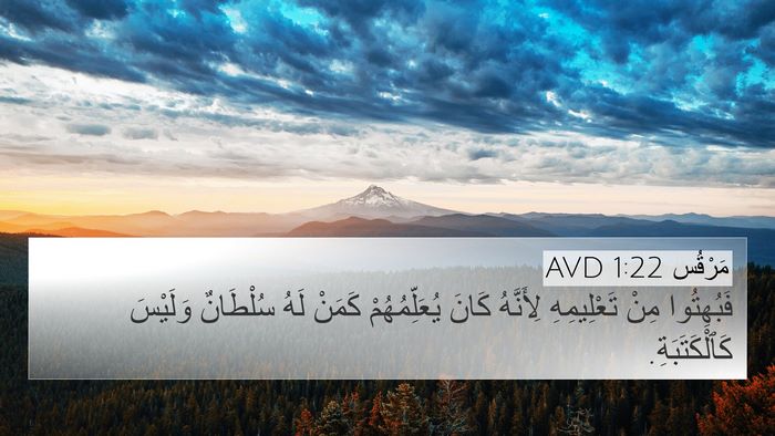 مَرْقُس 1:22 AVD Bible Verse Image