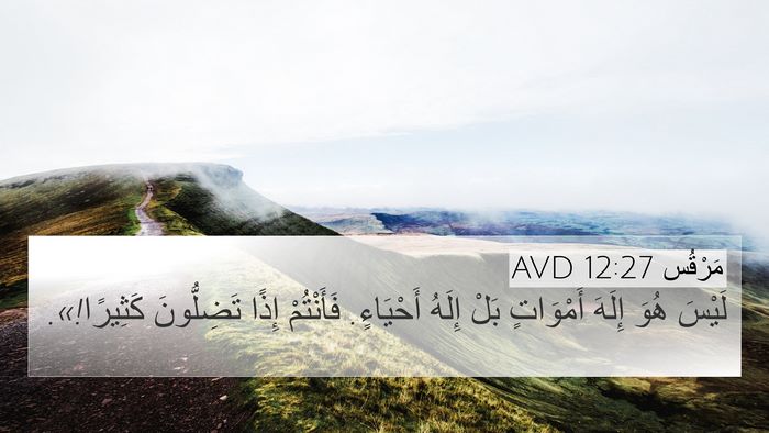 مَرْقُس 12:27 AVD Bible Verse Image