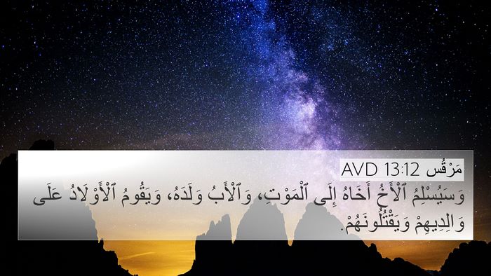 مَرْقُس 13:12 AVD Bible Verse Image