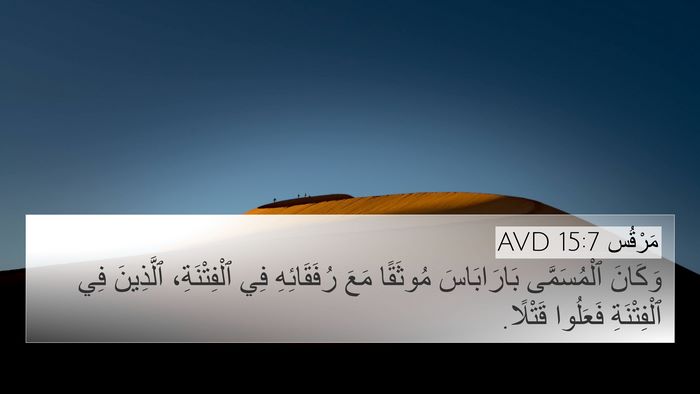 مَرْقُس 15:7 AVD Bible Verse Image