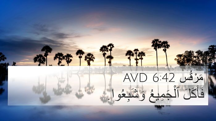 مَرْقُس 6:42 AVD Bible Verse Image
