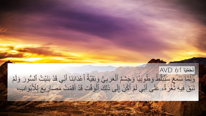 نَحَمْيَا 6:1 AVD Bible Verse Image