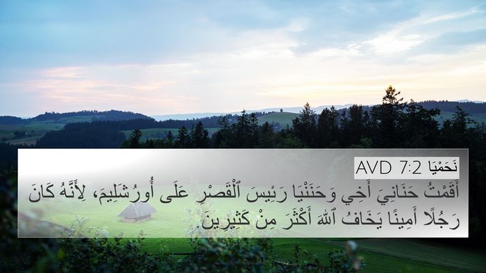 نَحَمْيَا 7:2 AVD Bible Verse Image