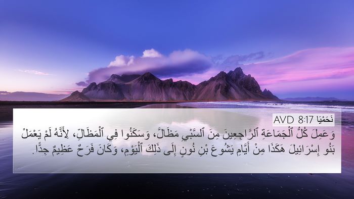 نَحَمْيَا 8:17 AVD Bible Verse Image