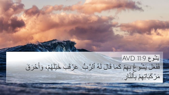 يَشُوع 11:9 AVD Bible Verse Image
