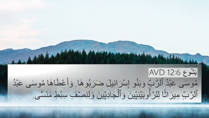 يَشُوع 12:6 AVD Bible Verse Image