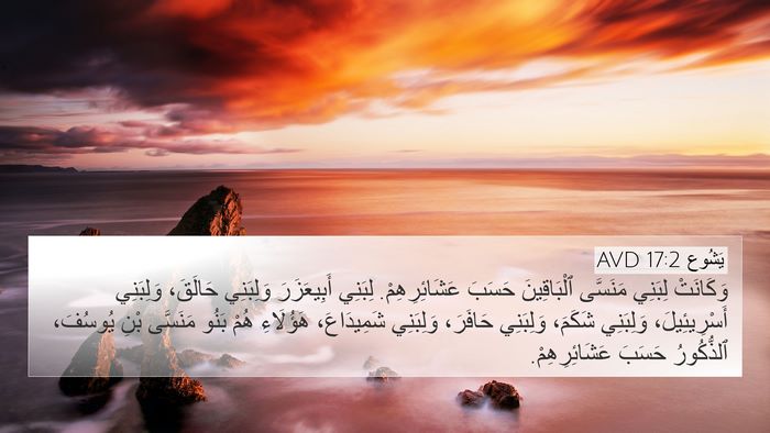 يَشُوع 17:2 AVD Bible Verse Image