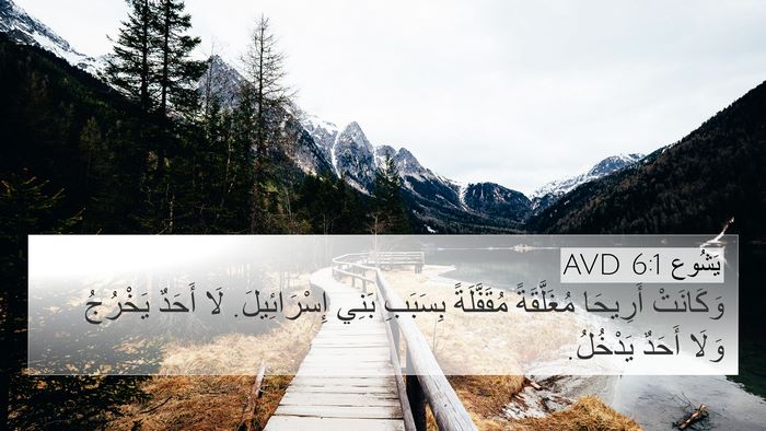 يَشُوع 6:1 AVD Bible Verse Image