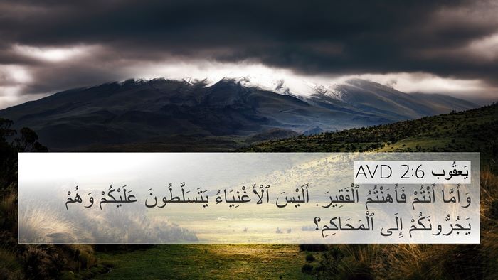 يَعقُوب 2:6 AVD Bible Verse Image
