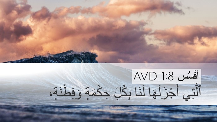 أفَسُس 1:8 AVD Bible Verse Image