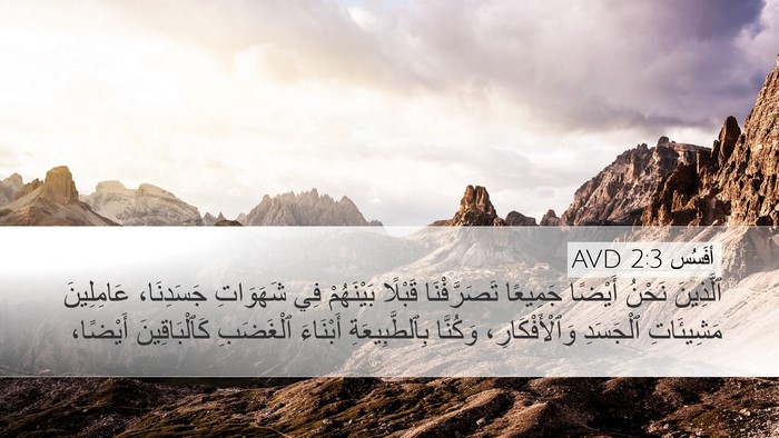 أفَسُس 2:3 AVD Bible Verse Image