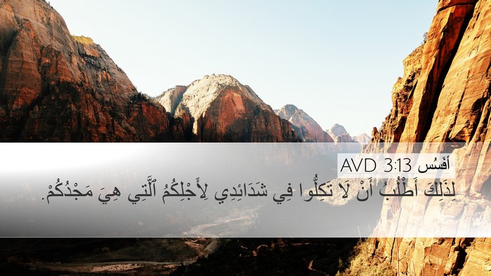 أفَسُس 3:13 AVD Bible Verse Image