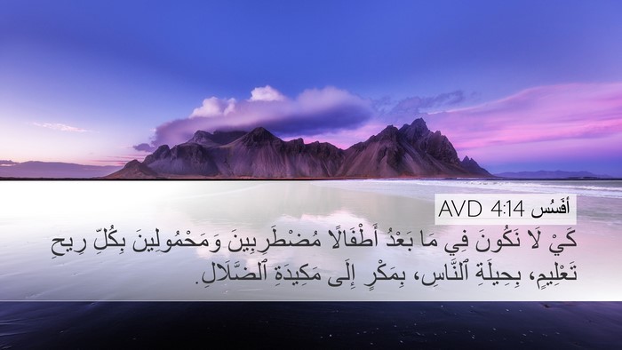 أفَسُس 4:14 AVD Bible Verse Image