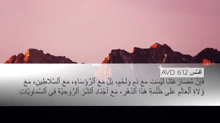 أفَسُس 6:12 AVD Bible Verse Image