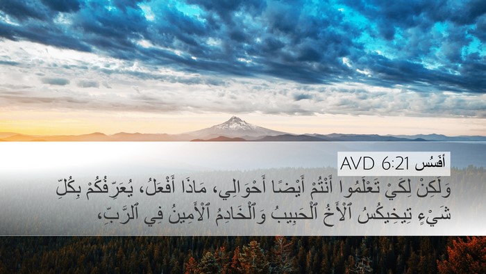 أفَسُس 6:21 AVD Bible Verse Image