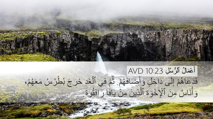 أَعْمَالُ ٱلرُّسُلِ 10:23 AVD Bible Verse Image