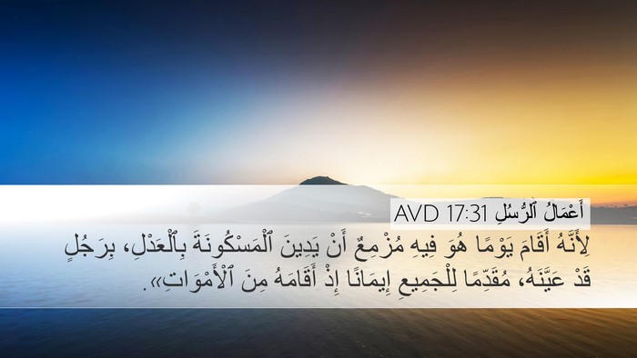 أَعْمَالُ ٱلرُّسُلِ 17:31 AVD Bible Verse Image