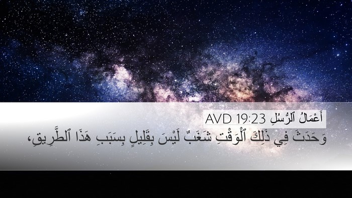أَعْمَالُ ٱلرُّسُلِ 19:23 AVD Bible Verse Image