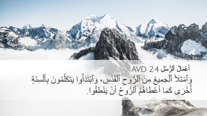 أَعْمَالُ ٱلرُّسُلِ 2:4 AVD Bible Verse Image