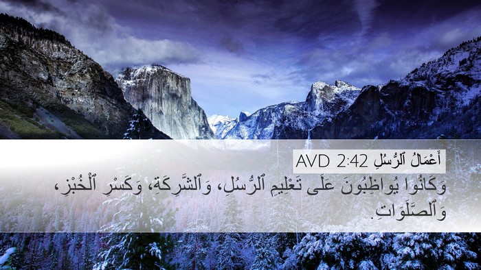 أَعْمَالُ ٱلرُّسُلِ 2:42 AVD Bible Verse Image