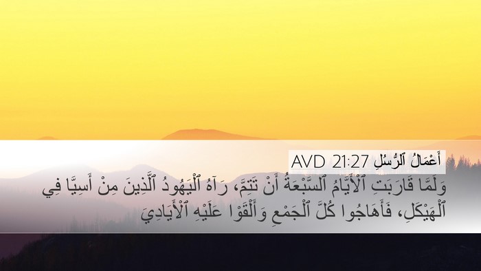 أَعْمَالُ ٱلرُّسُلِ 21:27 AVD Bible Verse Image