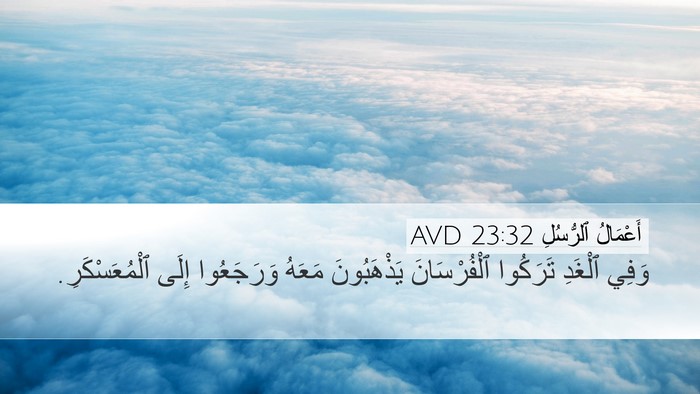 أَعْمَالُ ٱلرُّسُلِ 23:32 AVD Bible Verse Image