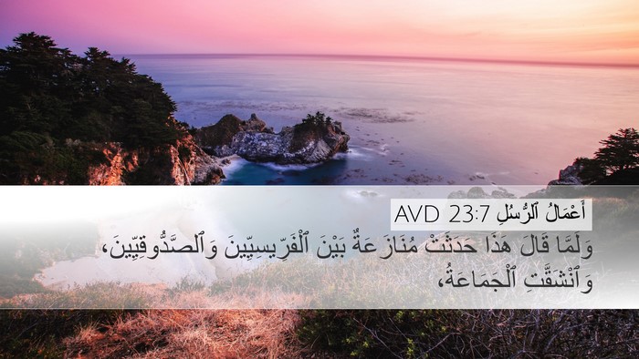 أَعْمَالُ ٱلرُّسُلِ 23:7 AVD Bible Verse Image