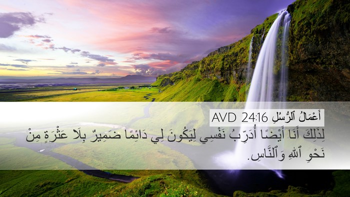 أَعْمَالُ ٱلرُّسُلِ 24:16 AVD Bible Verse Image
