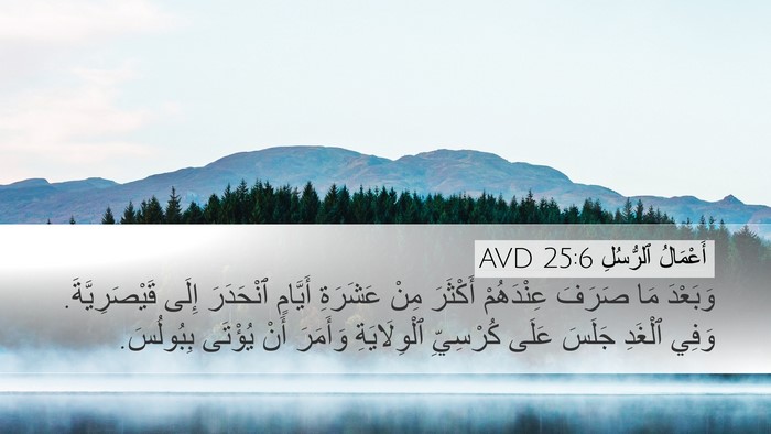 أَعْمَالُ ٱلرُّسُلِ 25:6 AVD Bible Verse Image