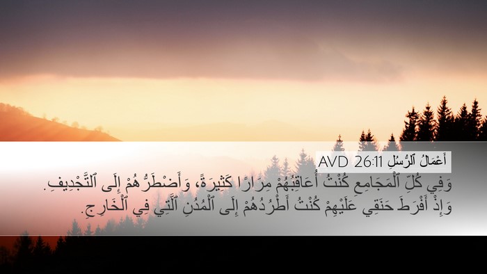 أَعْمَالُ ٱلرُّسُلِ 26:11 AVD Bible Verse Image