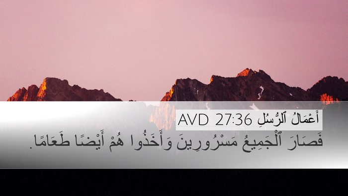 أَعْمَالُ ٱلرُّسُلِ 27:36 AVD Bible Verse Image