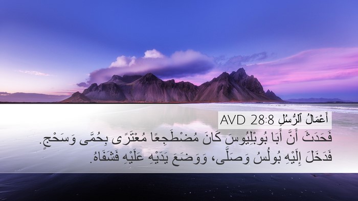 أَعْمَالُ ٱلرُّسُلِ 28:8 AVD Bible Verse Image
