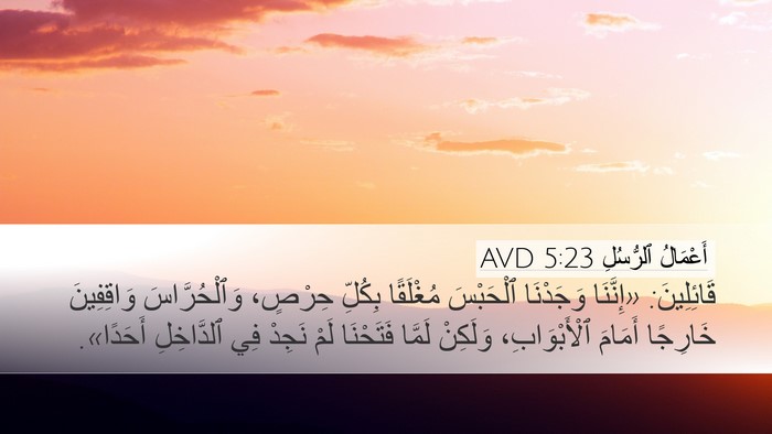 أَعْمَالُ ٱلرُّسُلِ 5:23 AVD Bible Verse Image