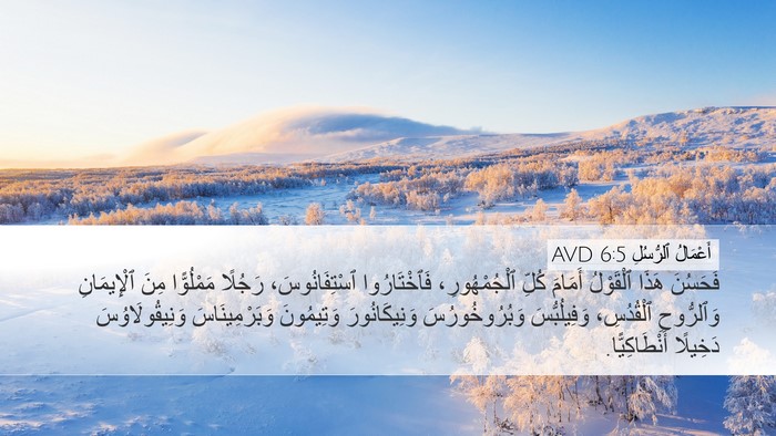 أَعْمَالُ ٱلرُّسُلِ 6:5 AVD Bible Verse Image