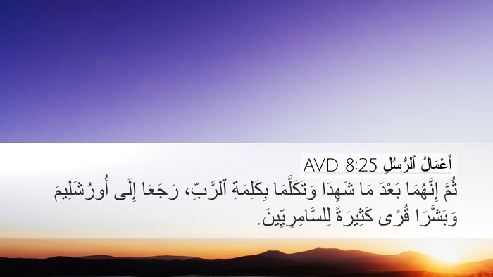 أَعْمَالُ ٱلرُّسُلِ 8:25 AVD Bible Verse Image