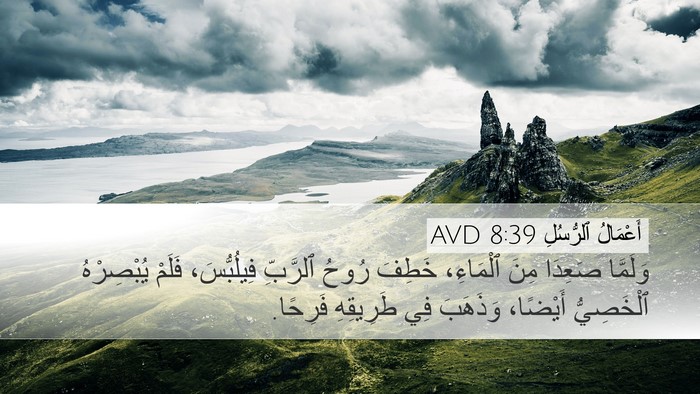 أَعْمَالُ ٱلرُّسُلِ 8:39 AVD Bible Verse Image