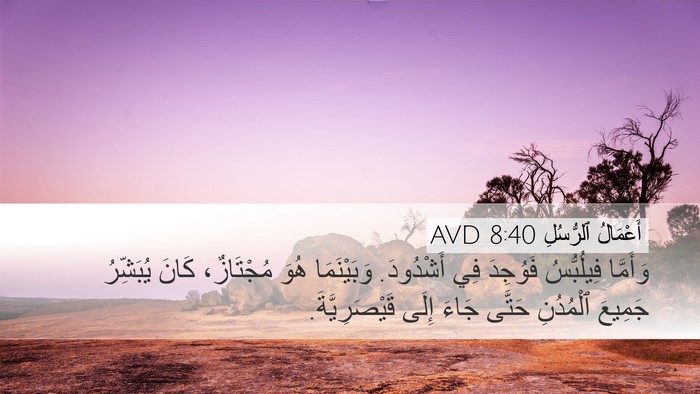أَعْمَالُ ٱلرُّسُلِ 8:40 AVD Bible Verse Image
